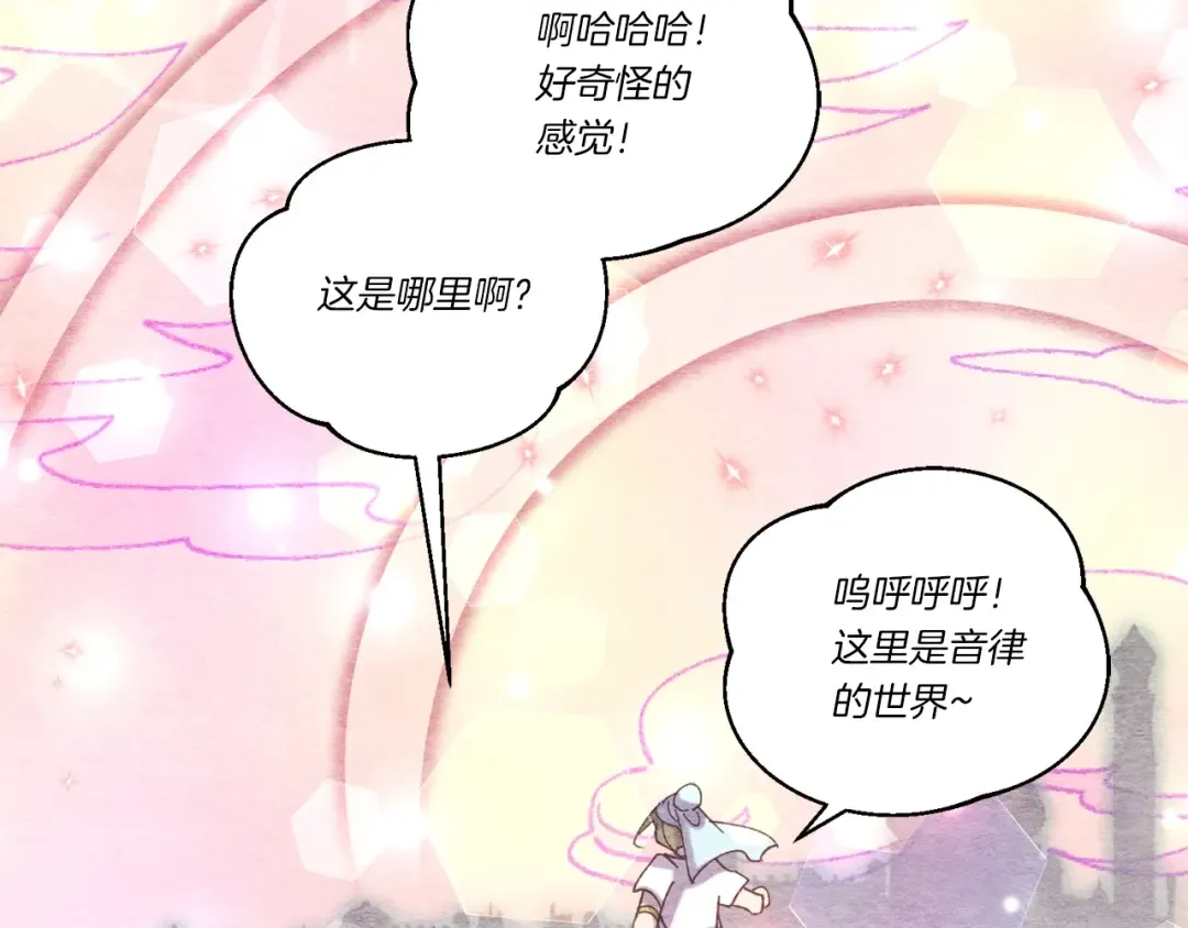 第122话 精彩比武 第117页