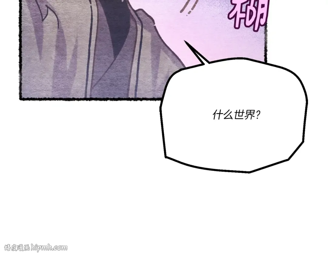 第122话 精彩比武 第120页