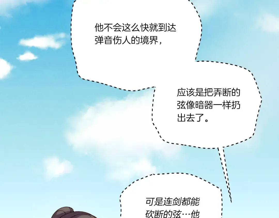 第122话 精彩比武 第159页