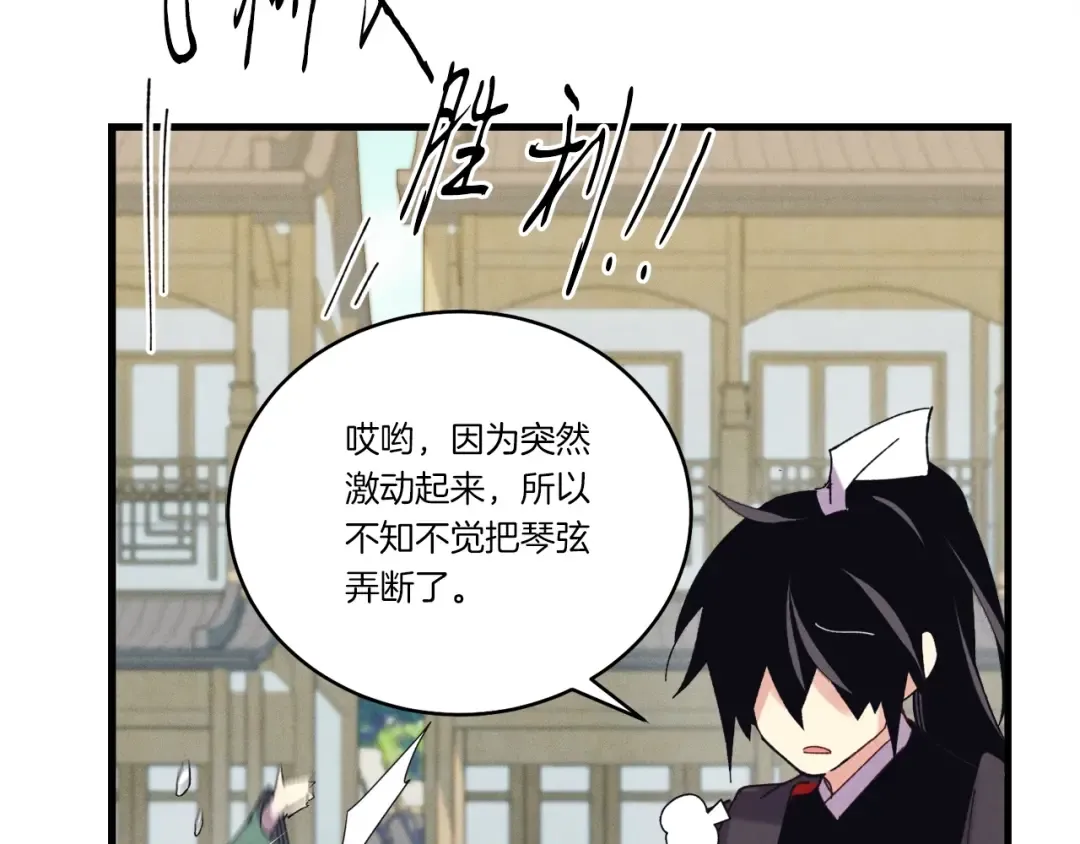 第122话 精彩比武 第162页