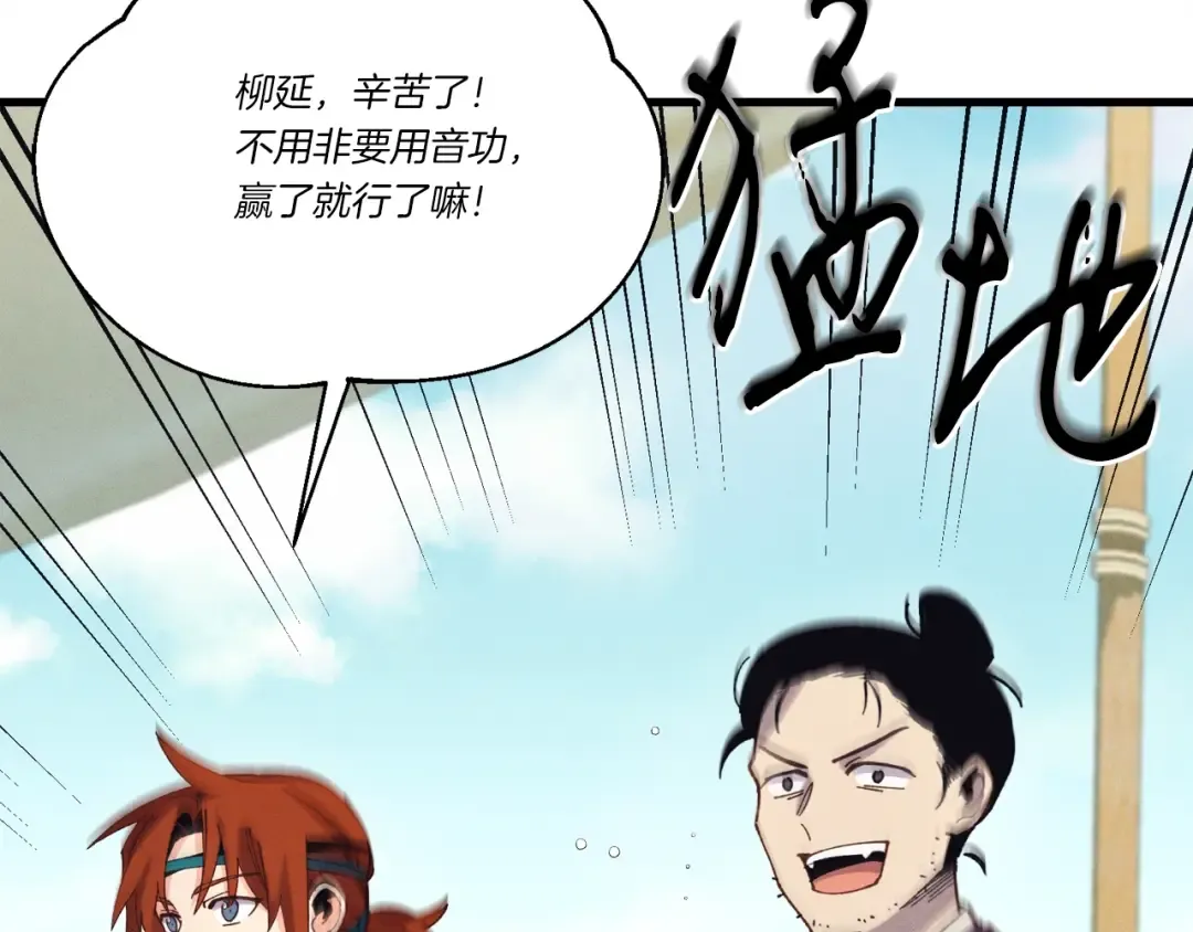 第122话 精彩比武 第165页