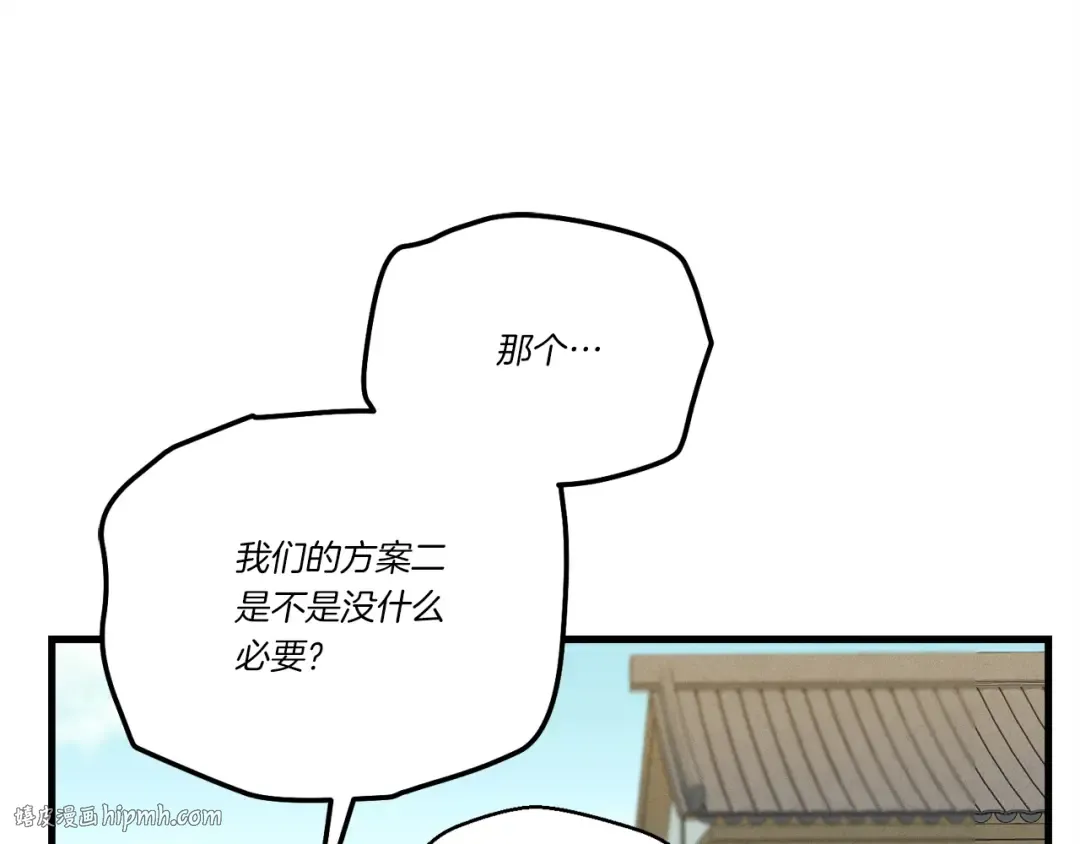 第122话 精彩比武 第168页