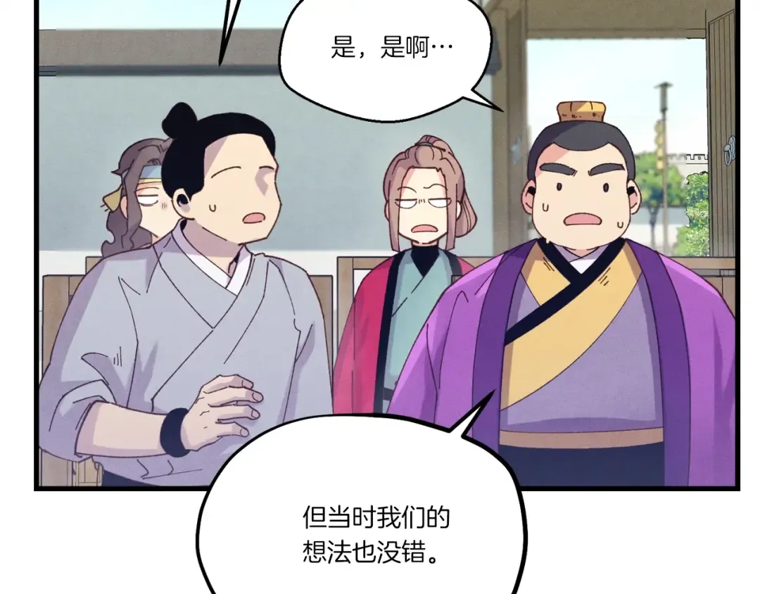 第122话 精彩比武 第169页