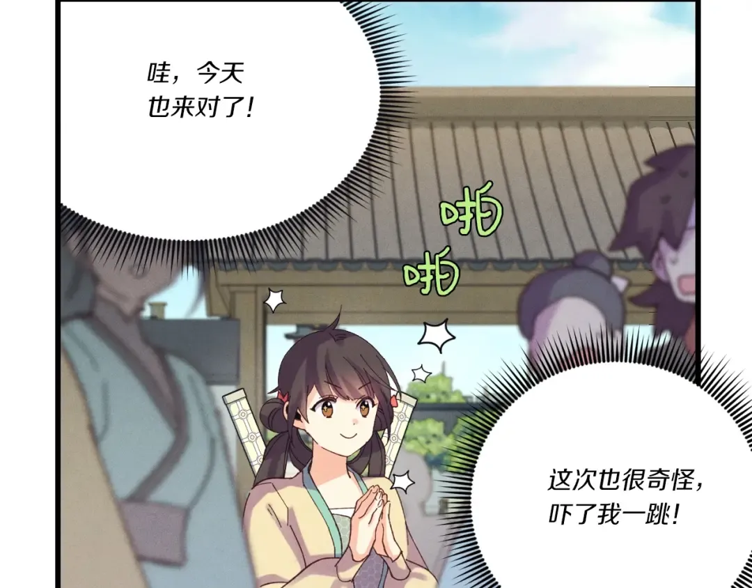 第122话 精彩比武 第174页