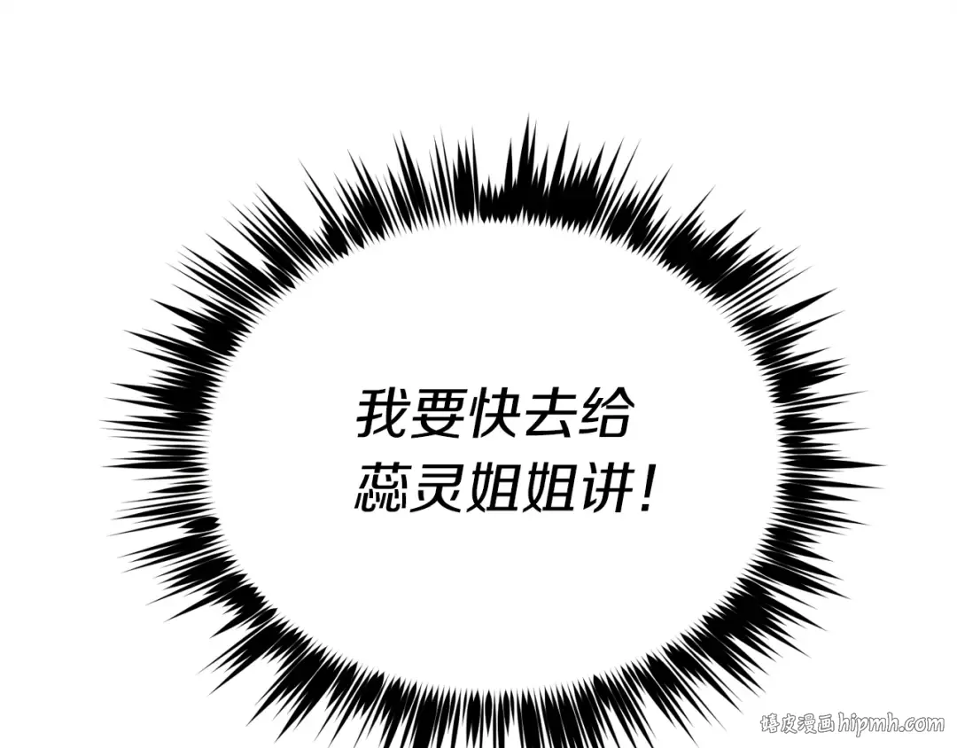第122话 精彩比武 第176页
