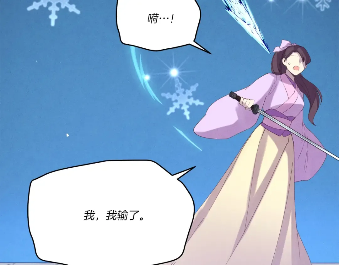 第122话 精彩比武 第182页