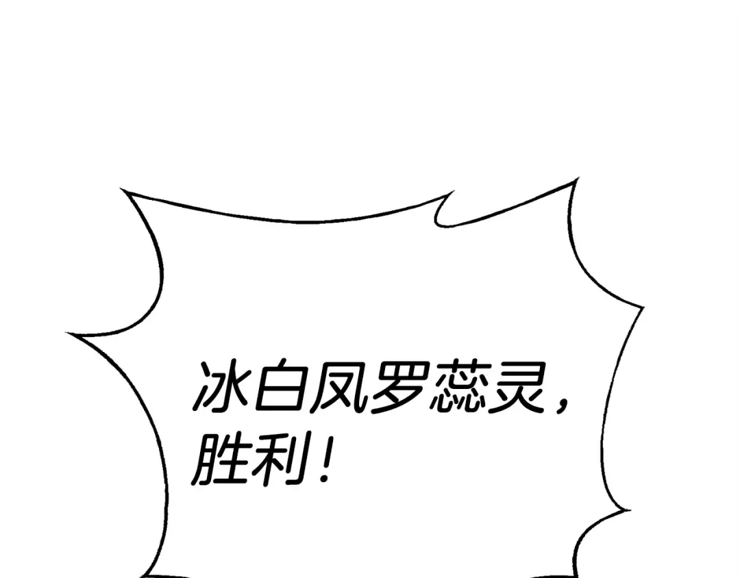 第122话 精彩比武 第187页