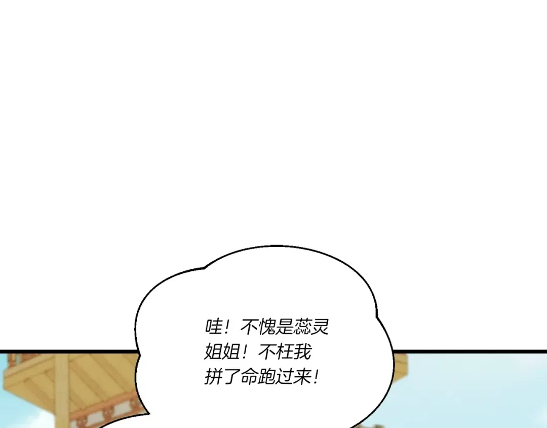 第122话 精彩比武 第189页