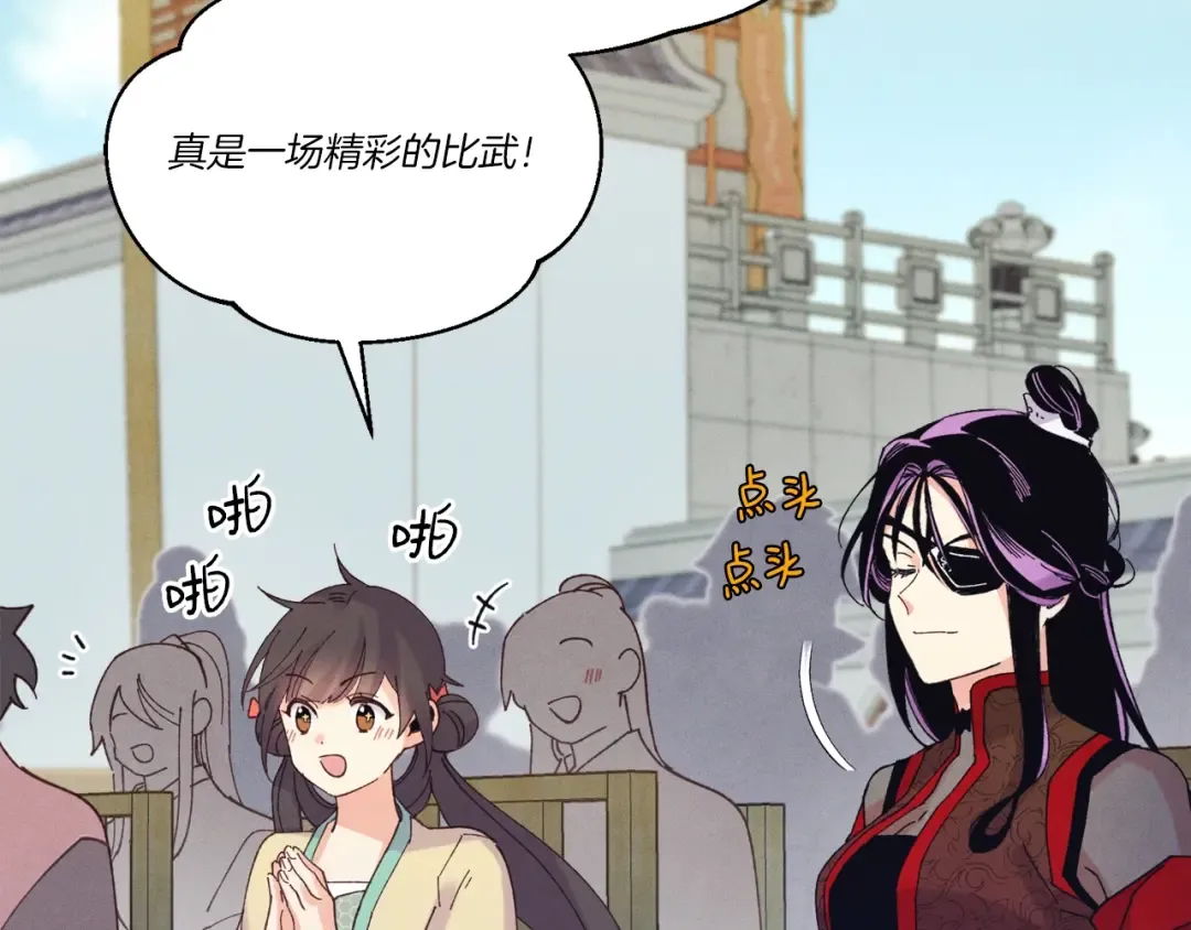 第122话 精彩比武 第190页
