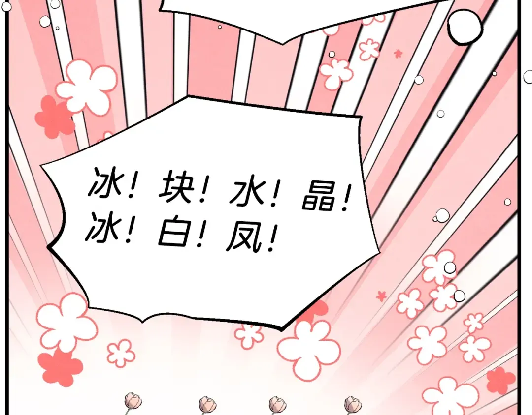 第122话 精彩比武 第193页