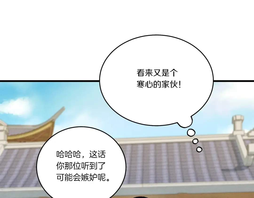 第122话 精彩比武 第202页