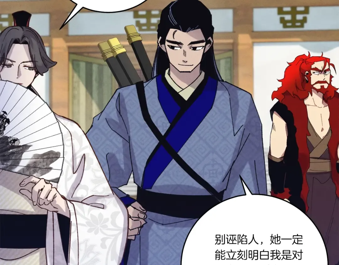 第122话 精彩比武 第203页