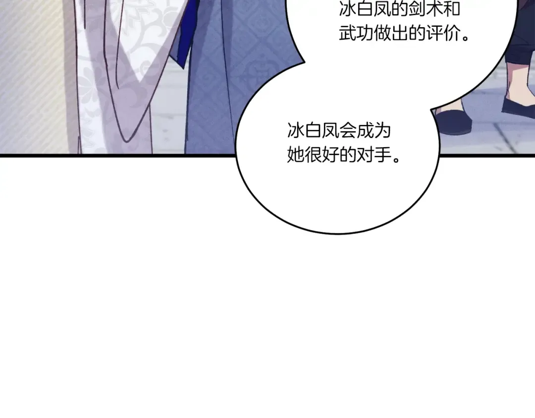 第122话 精彩比武 第204页