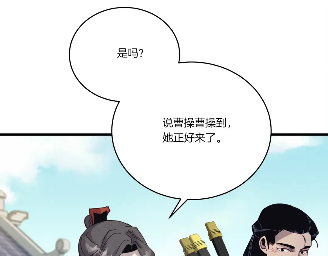 第122话 精彩比武 第205页