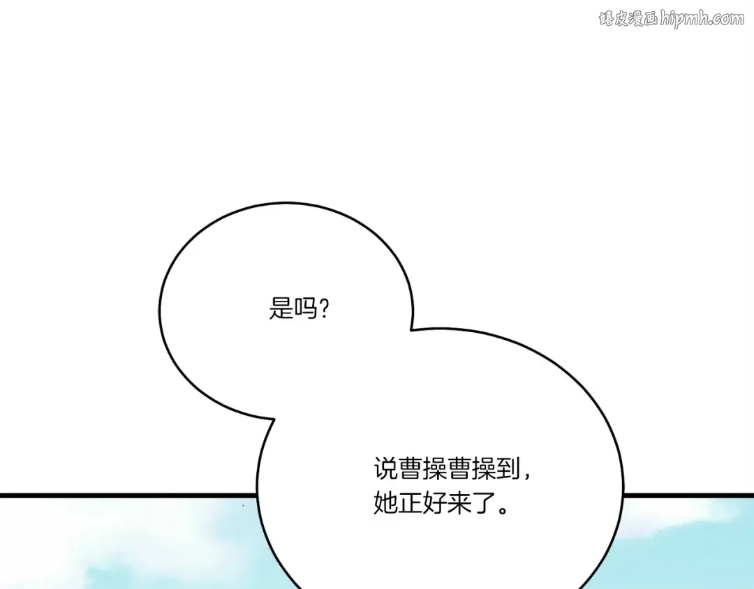 第123话 面对冰白凤 第1页