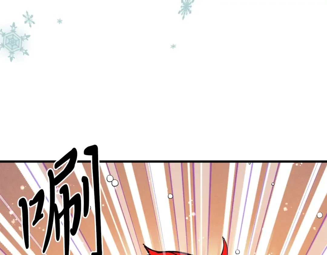 第123话 面对冰白凤 第7页