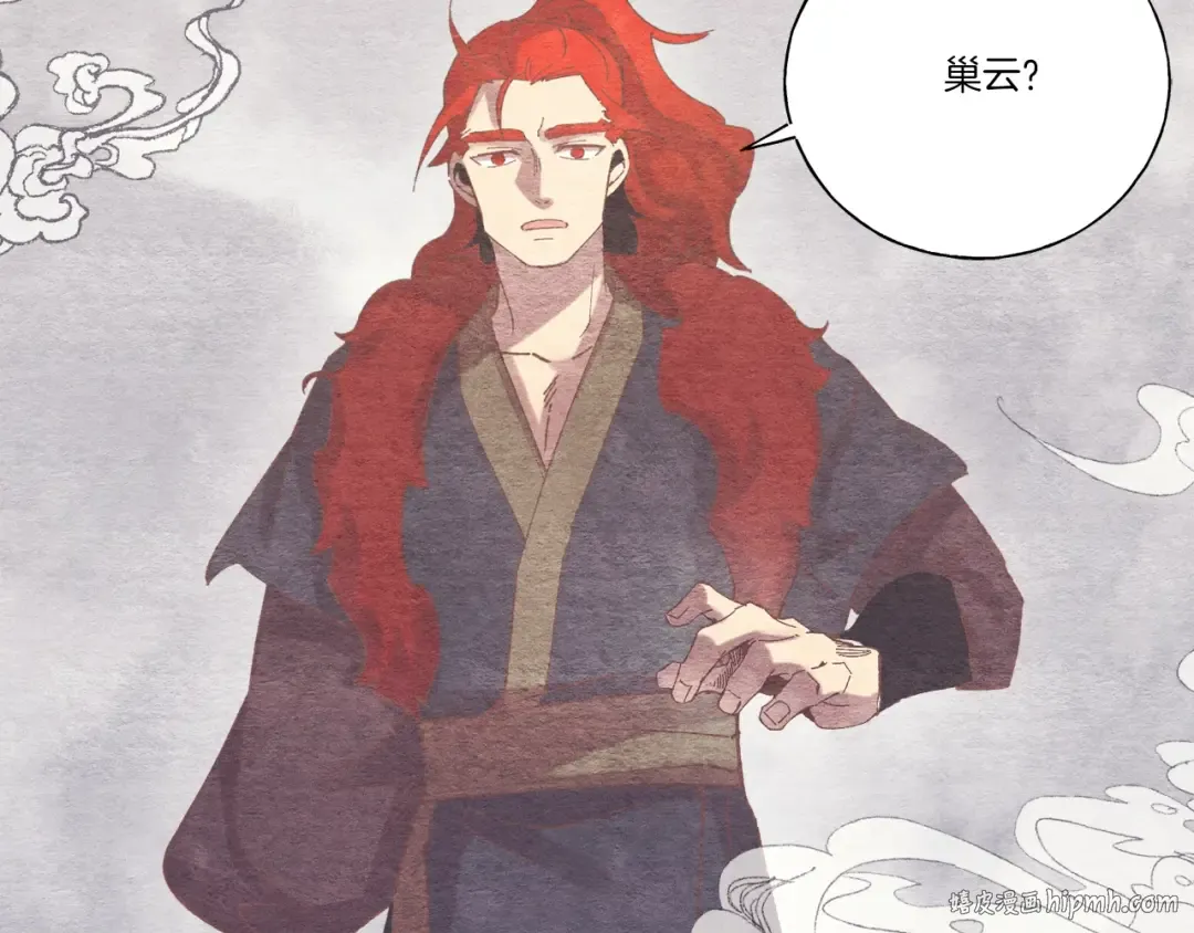 第123话 面对冰白凤 第16页