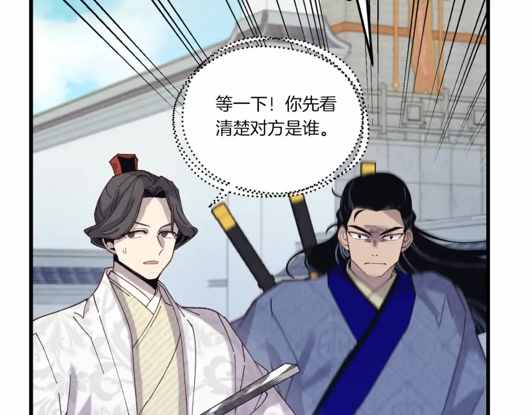 第123话 面对冰白凤 第26页