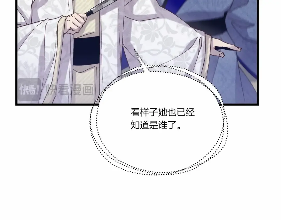 第123话 面对冰白凤 第27页