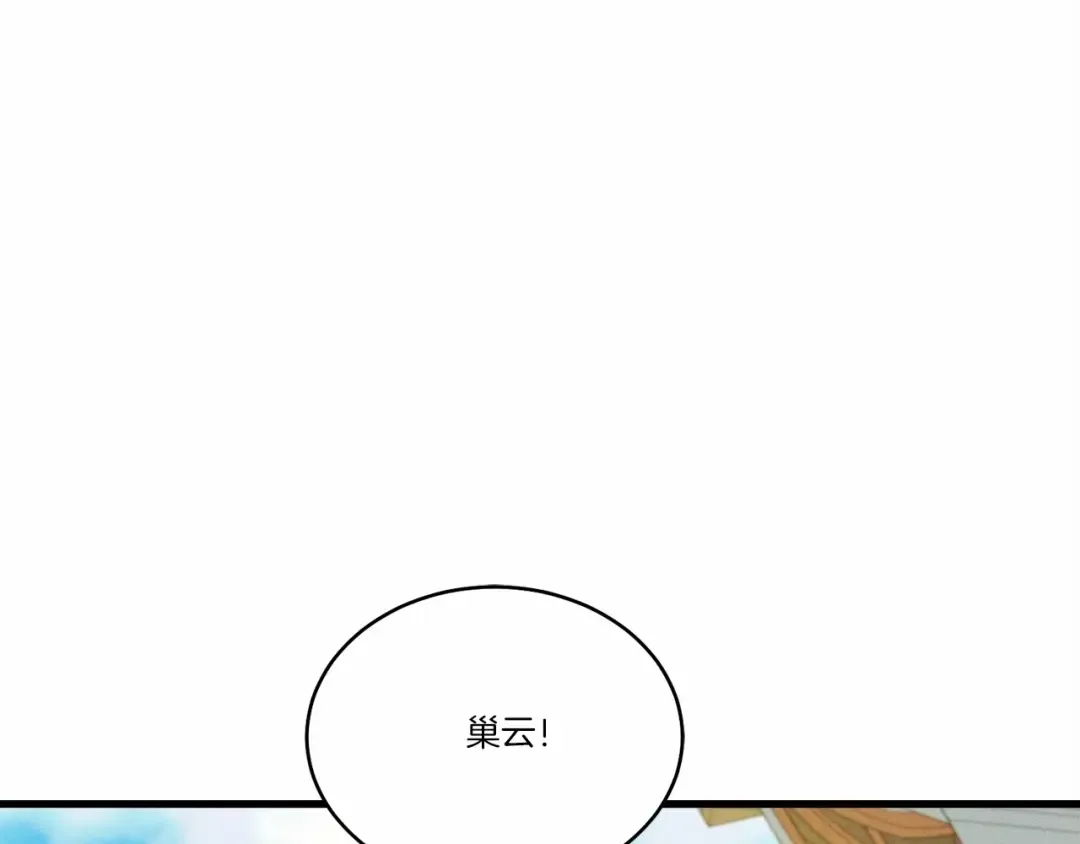 第123话 面对冰白凤 第28页