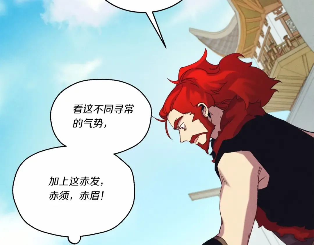 第123话 面对冰白凤 第29页