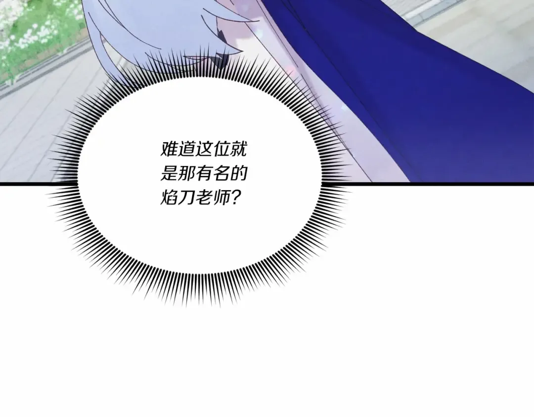 第123话 面对冰白凤 第31页