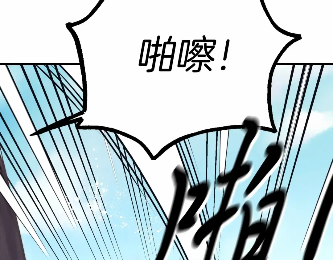 第123话 面对冰白凤 第39页