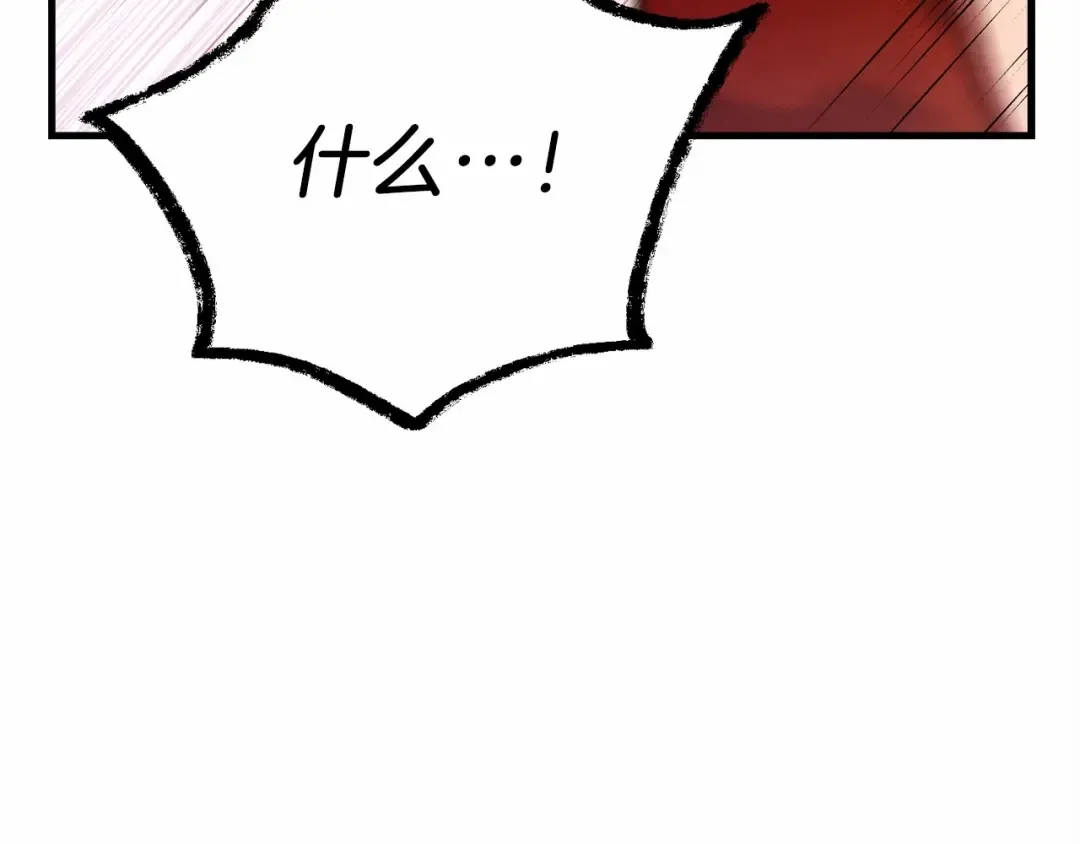 第123话 面对冰白凤 第45页
