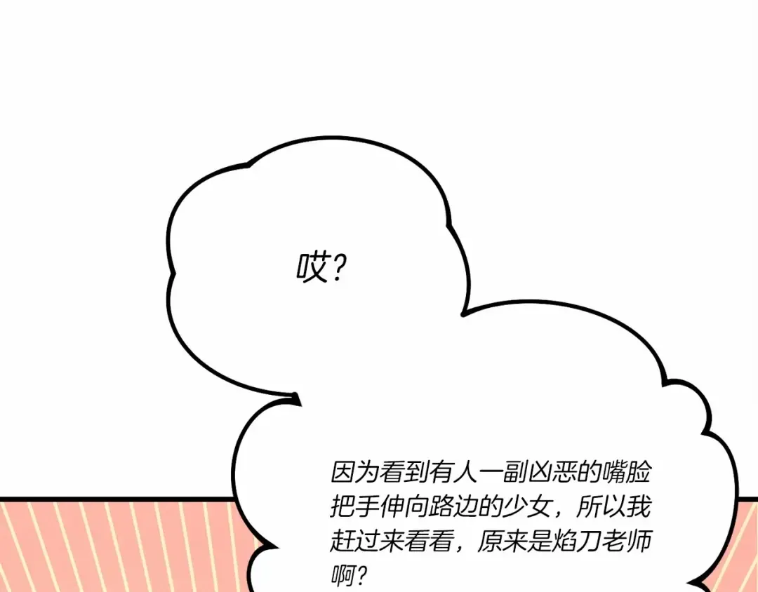 第123话 面对冰白凤 第46页