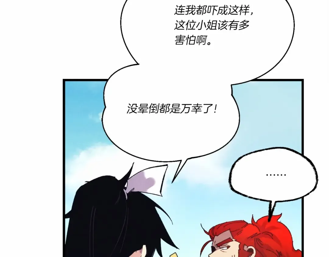 第123话 面对冰白凤 第50页
