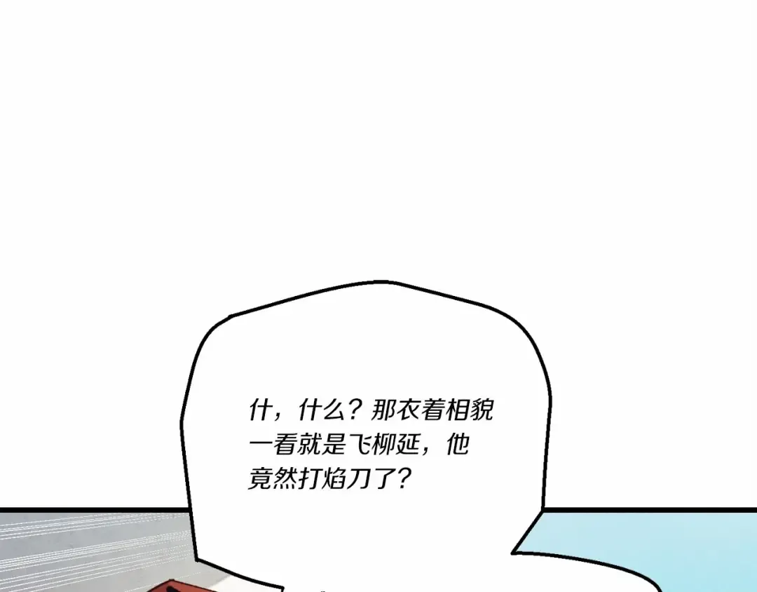 第123话 面对冰白凤 第53页