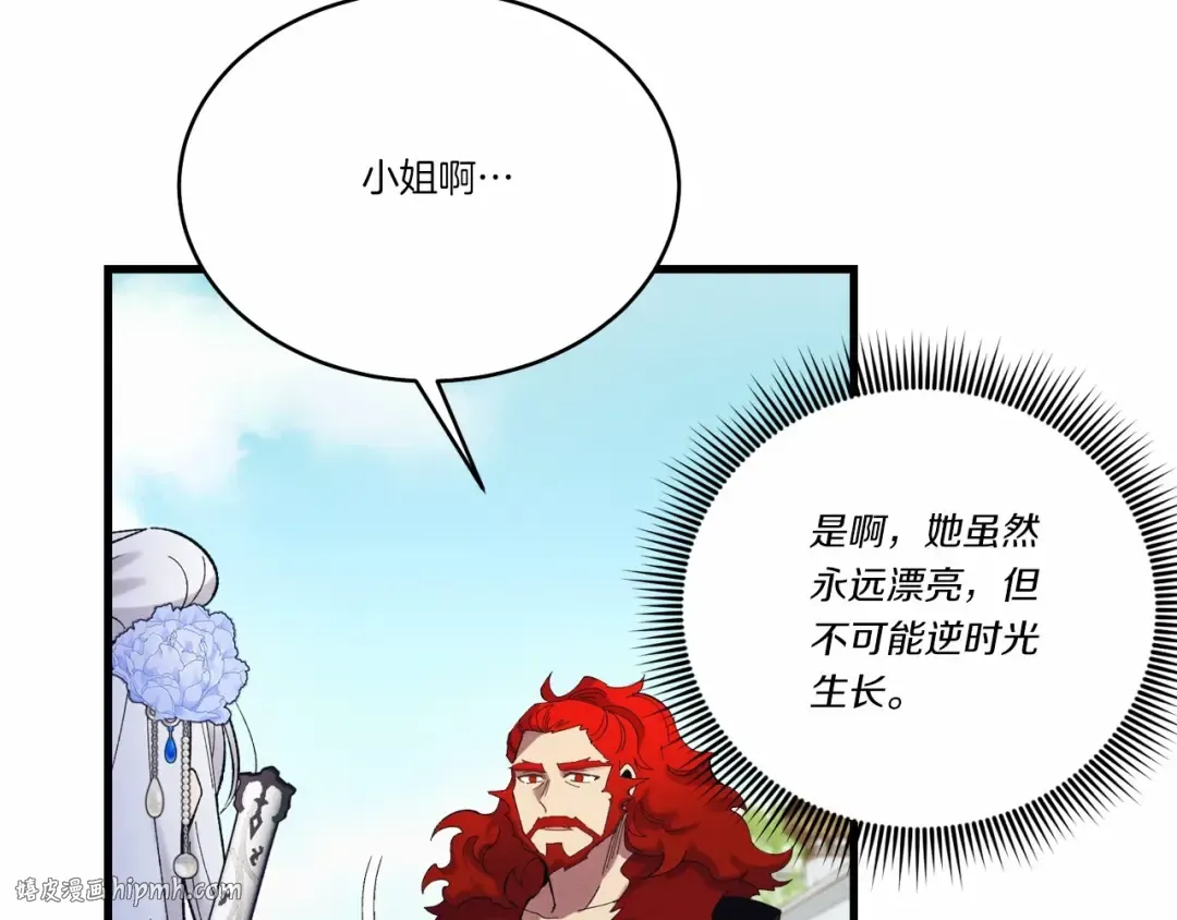 第123话 面对冰白凤 第56页