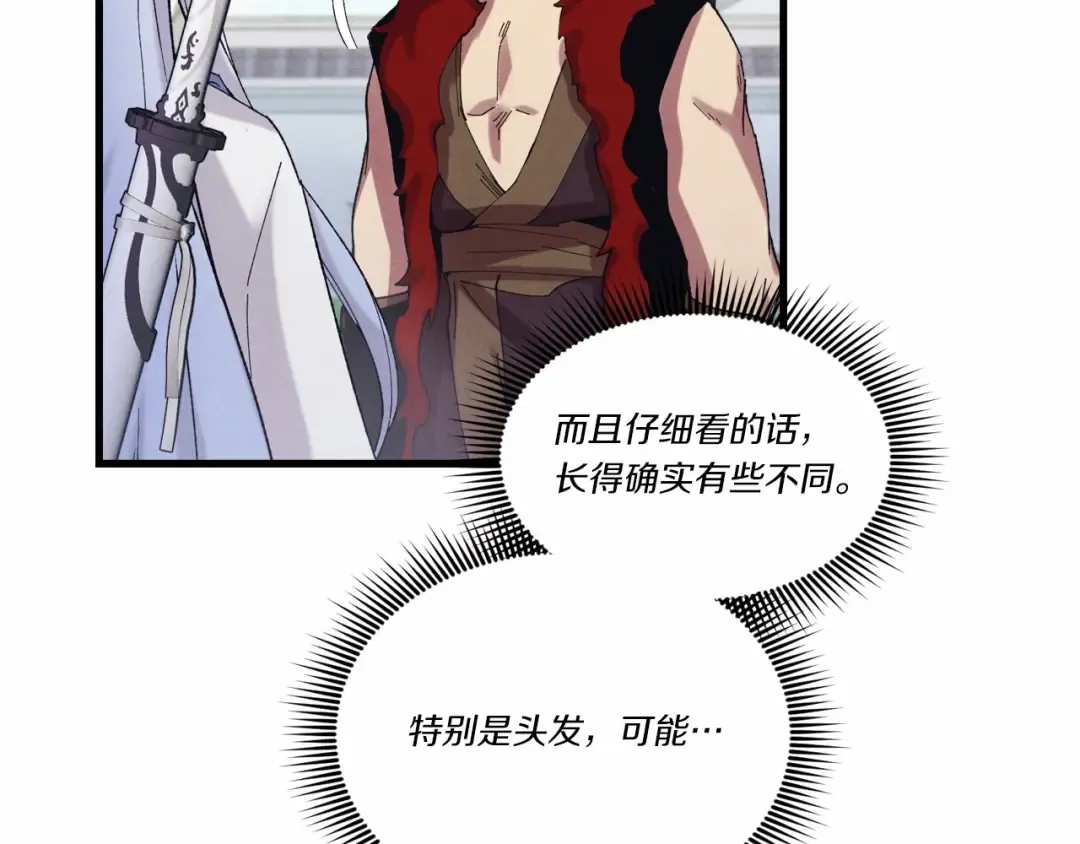 第123话 面对冰白凤 第57页