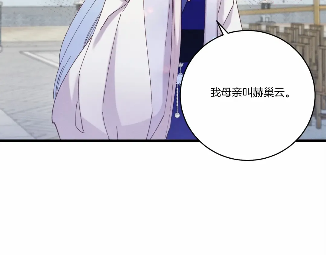 第123话 面对冰白凤 第63页