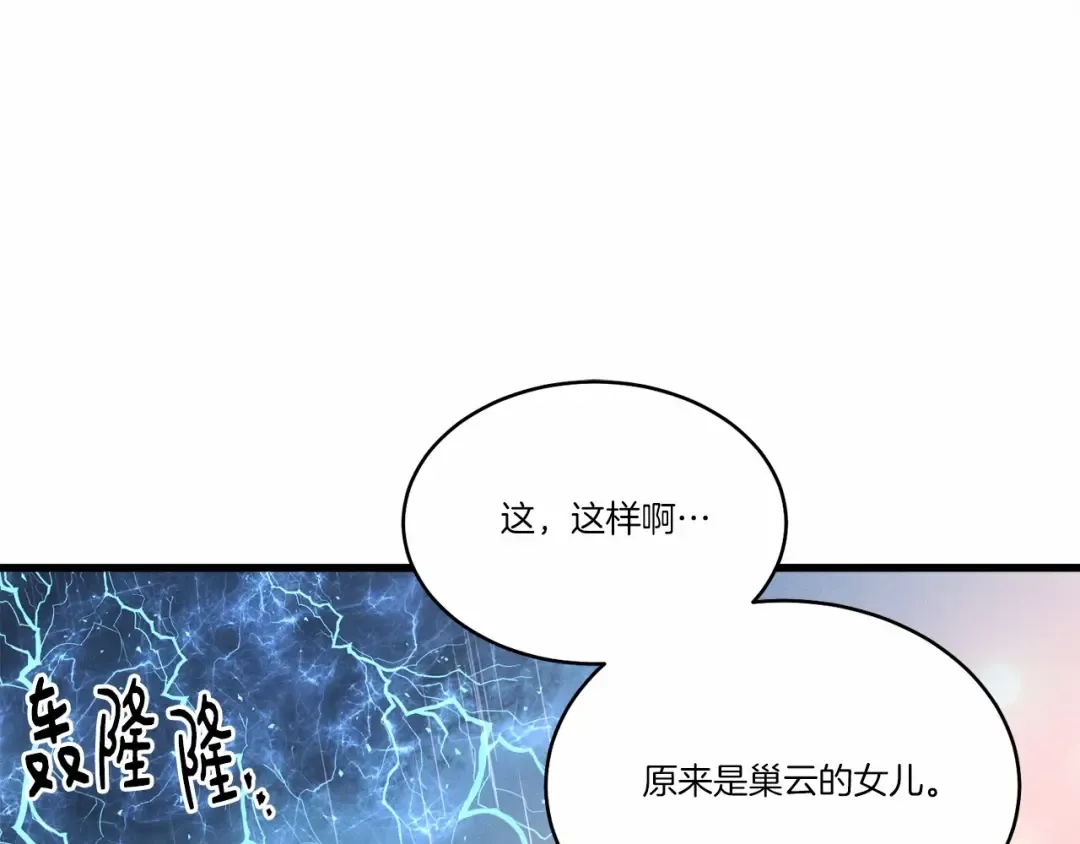 第123话 面对冰白凤 第65页