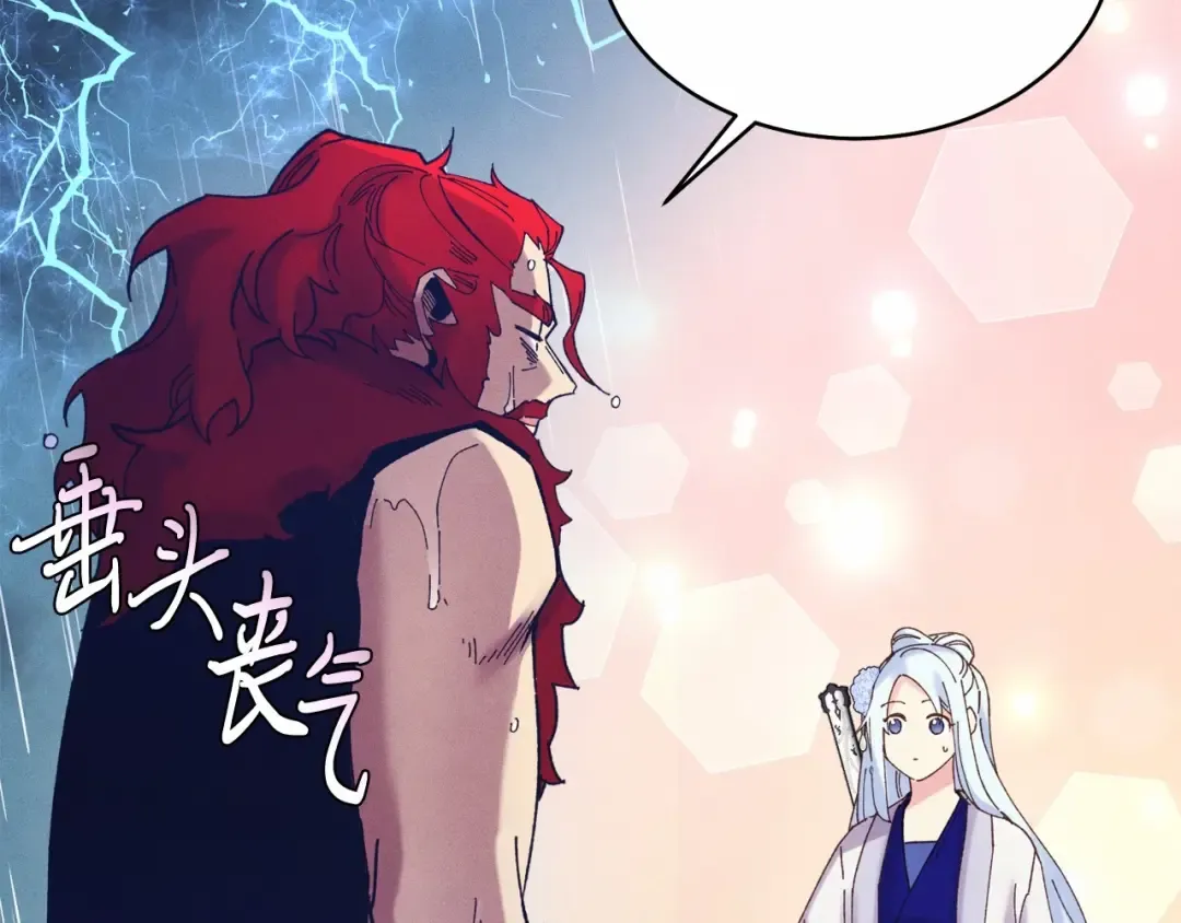 第123话 面对冰白凤 第66页