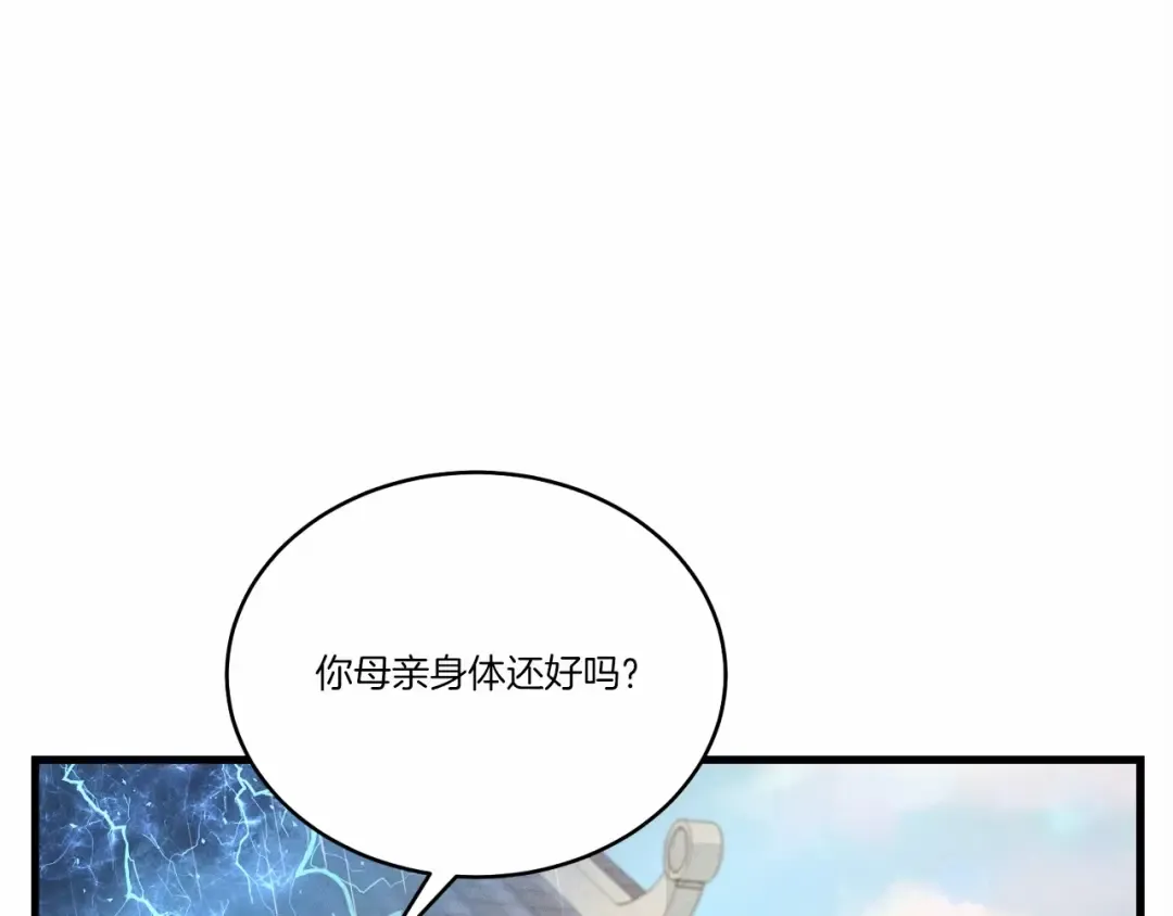 第123话 面对冰白凤 第68页