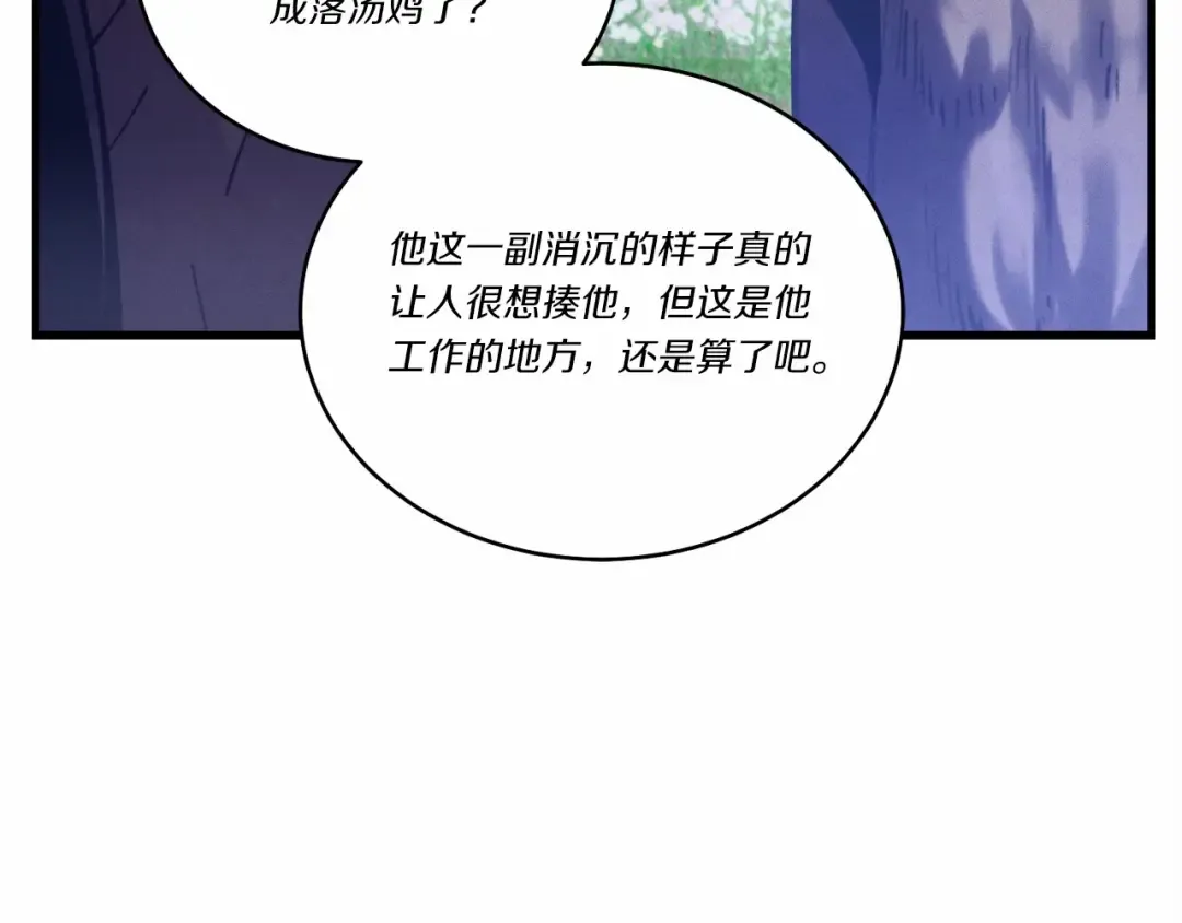 第123话 面对冰白凤 第77页