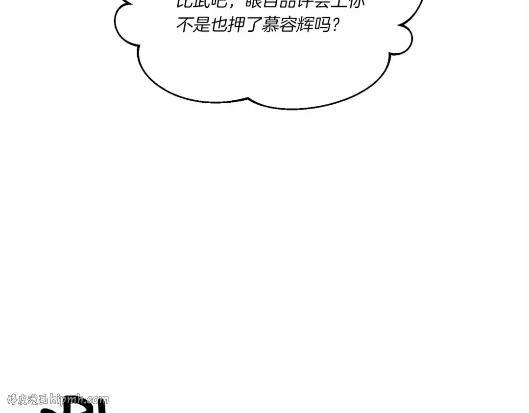 第123话 面对冰白凤 第80页