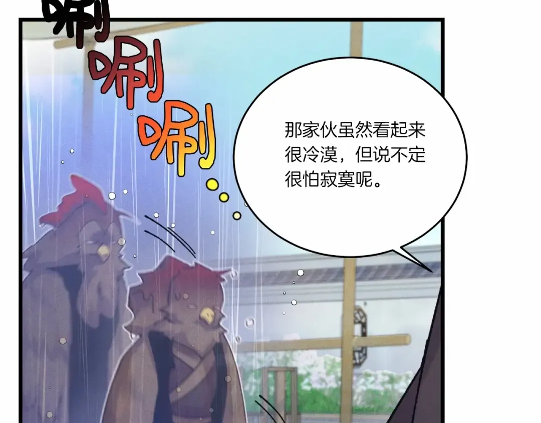 第123话 面对冰白凤 第81页