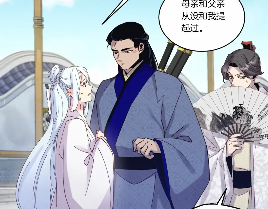 第123话 面对冰白凤 第87页