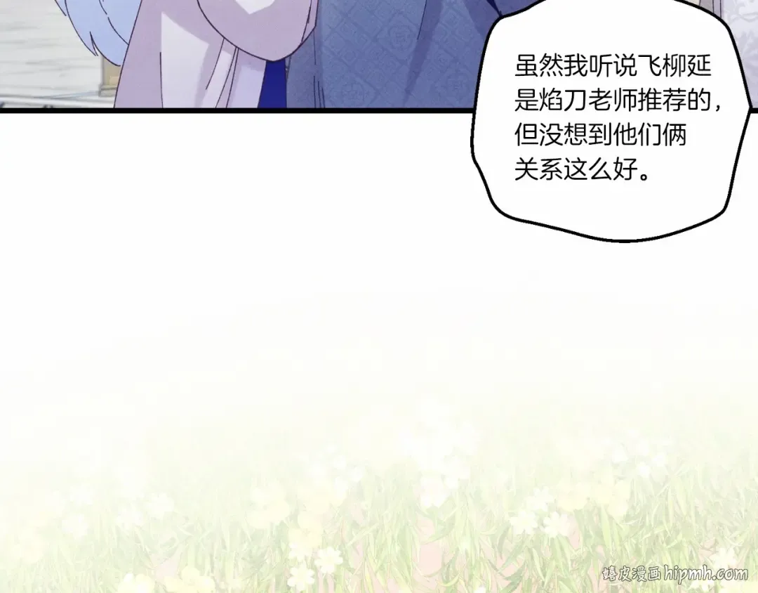 第123话 面对冰白凤 第88页