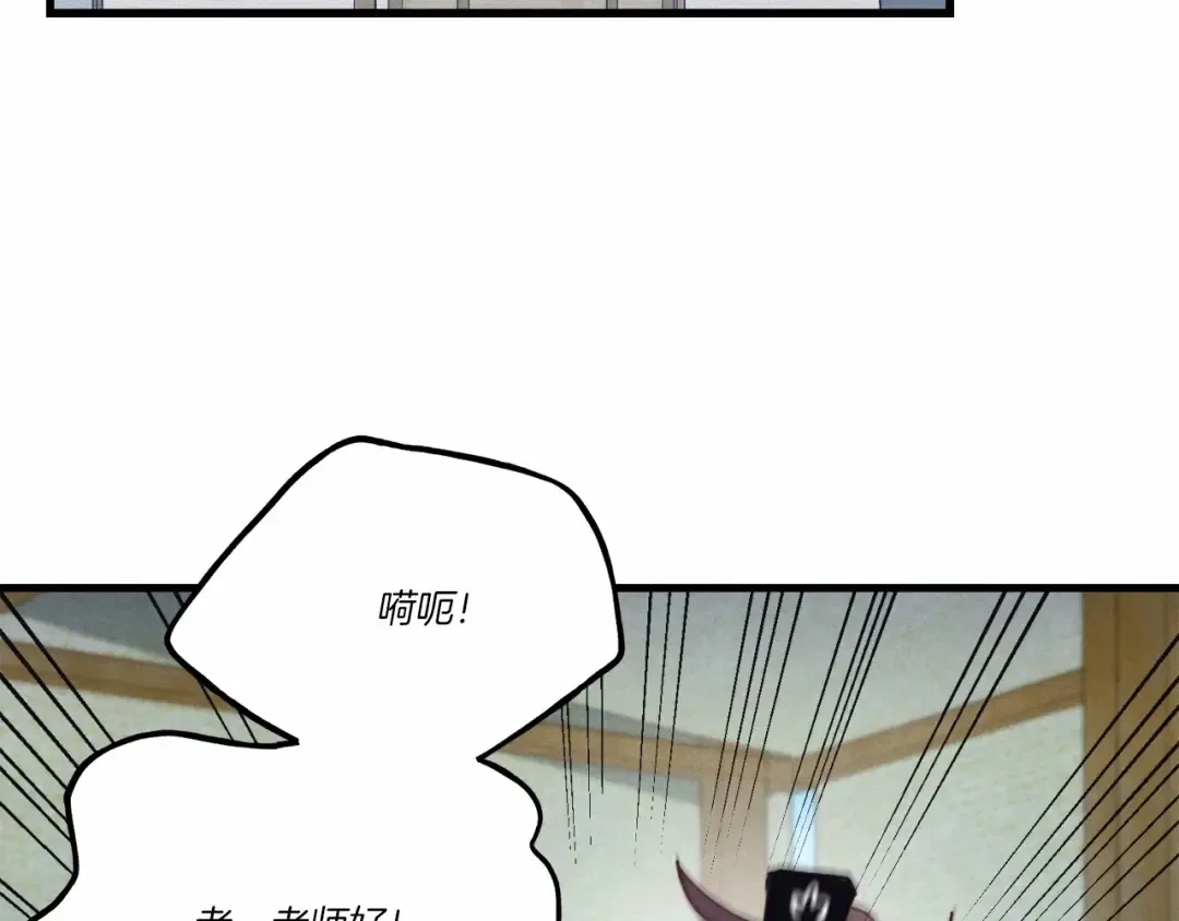 第123话 面对冰白凤 第98页