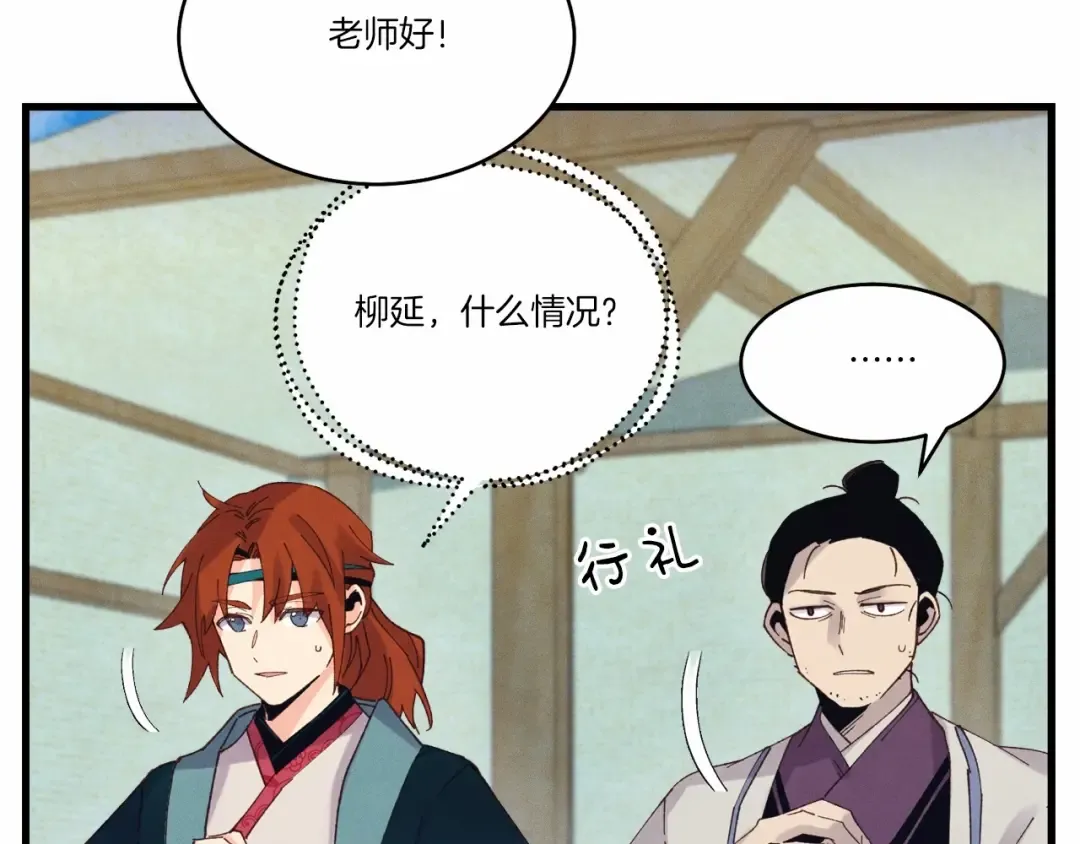 第123话 面对冰白凤 第101页