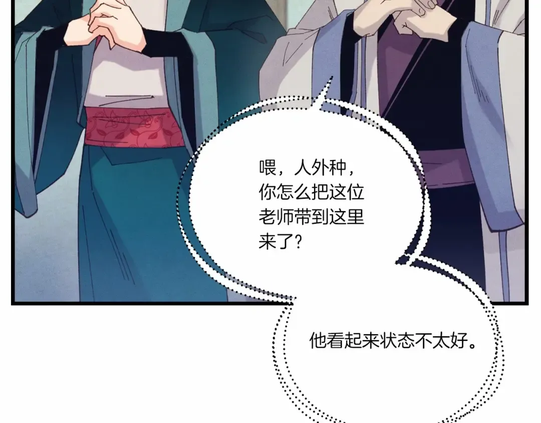 第123话 面对冰白凤 第102页
