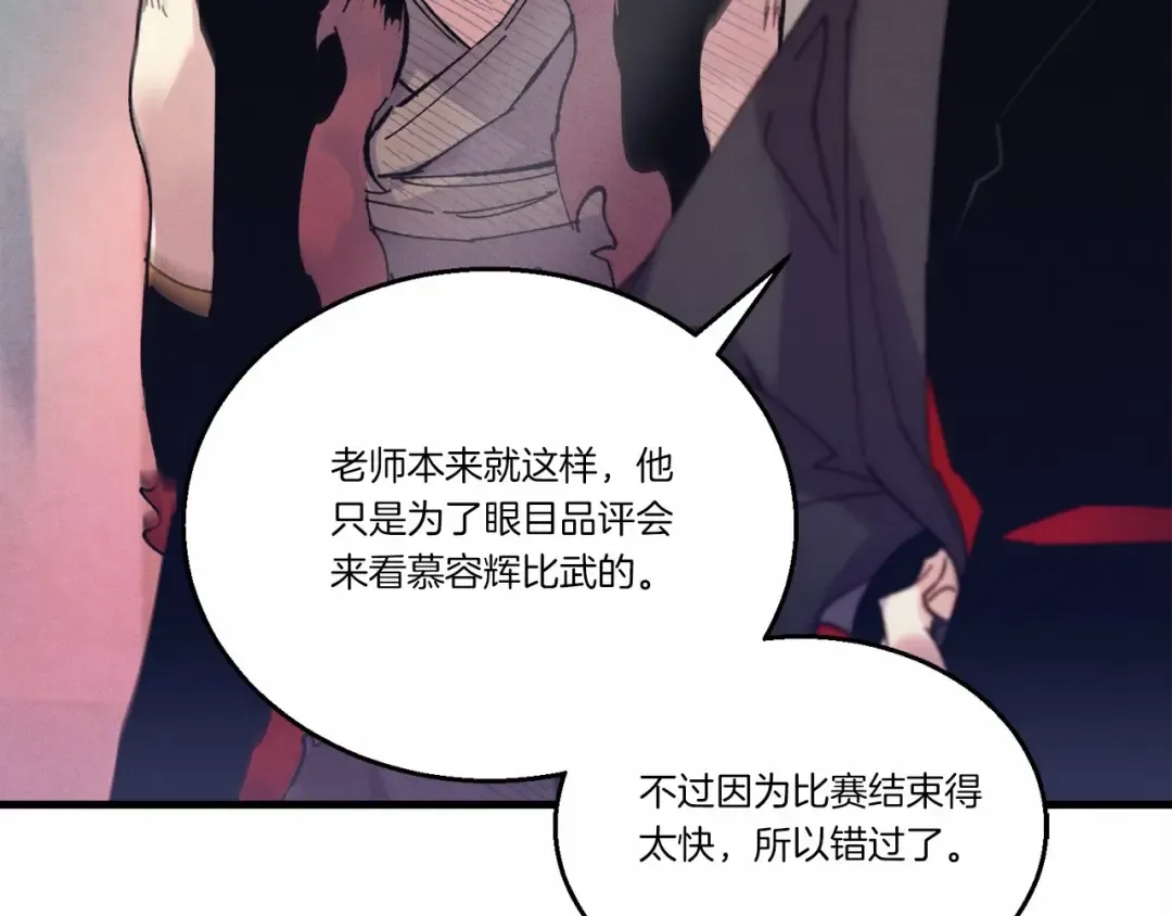第123话 面对冰白凤 第105页