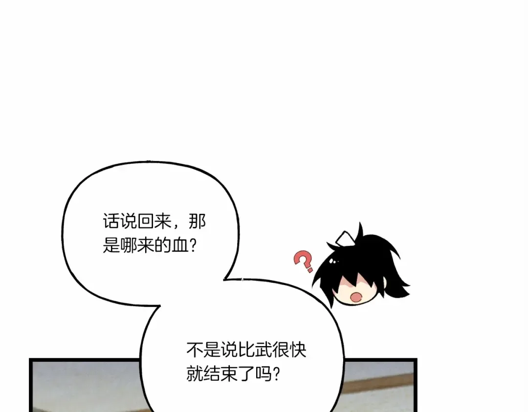 第123话 面对冰白凤 第107页