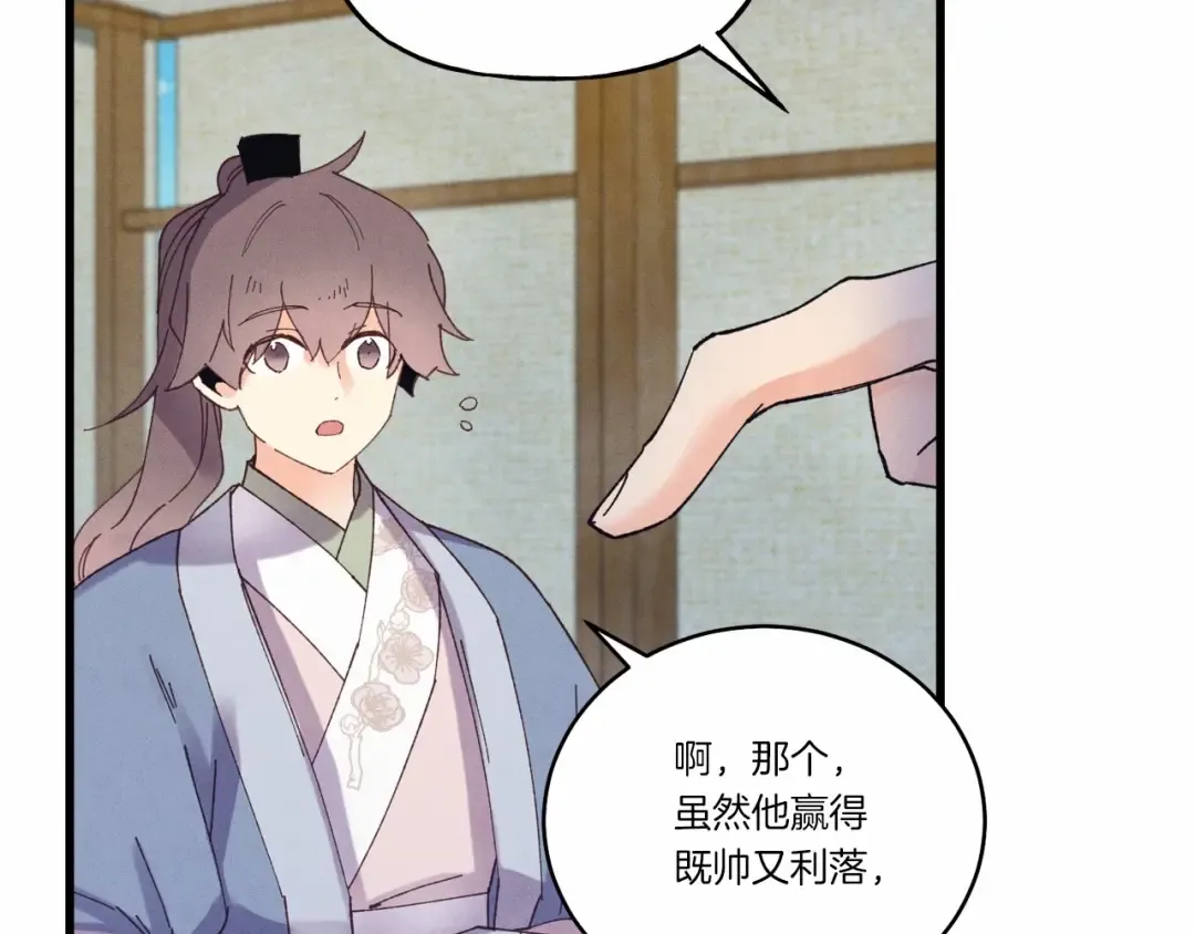 第123话 面对冰白凤 第108页