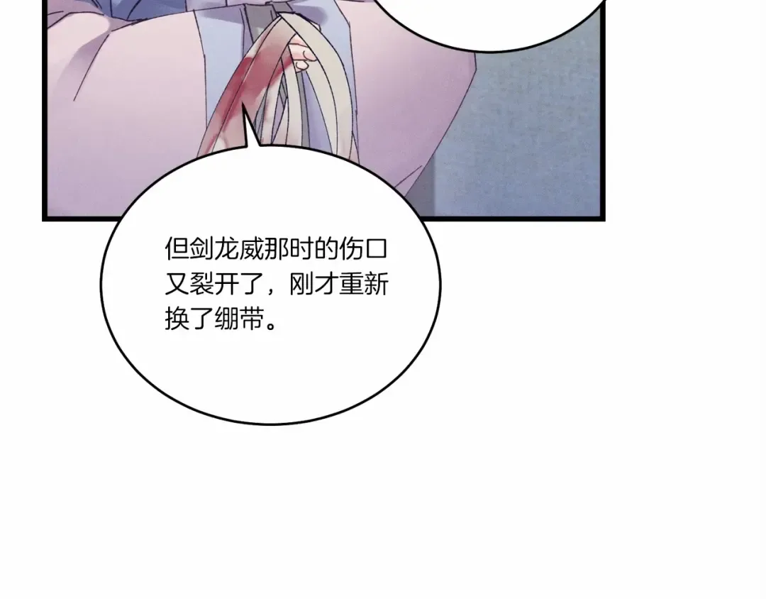 第123话 面对冰白凤 第109页