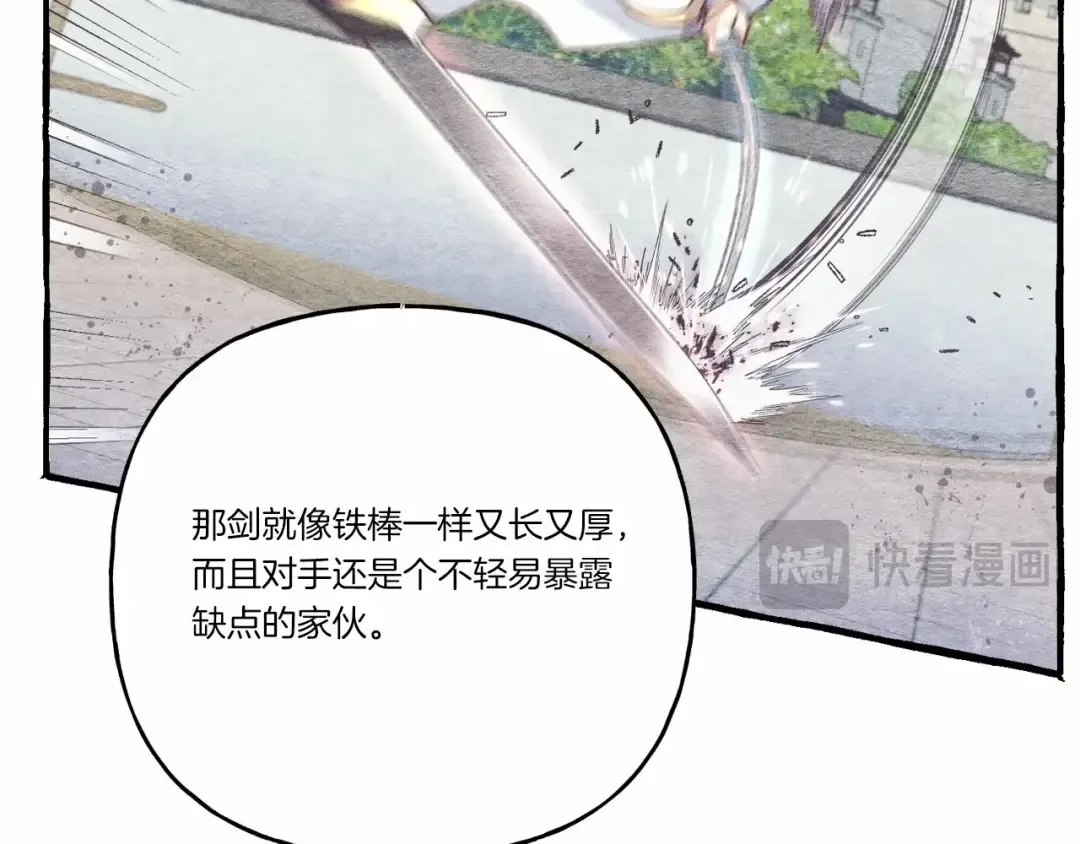 第123话 面对冰白凤 第114页